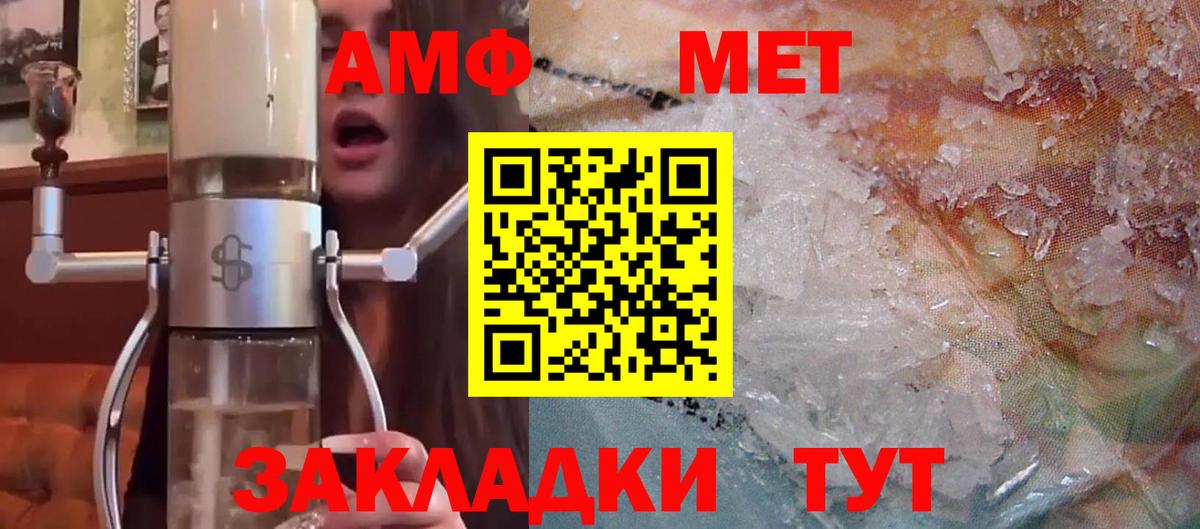 Amphetamine  АМФ Premium  Вход с VPN  мега ТОР  Рузаевка 