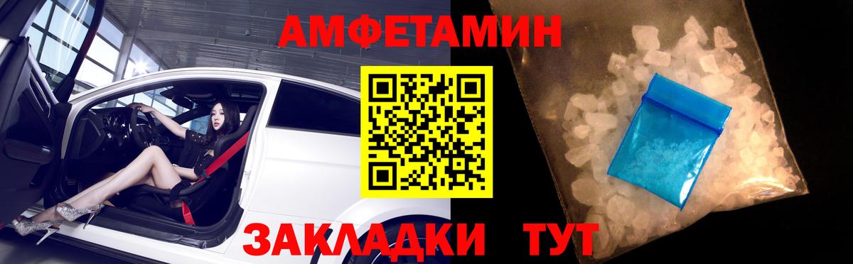 АМФЕТАМИН 97% Рузаевка
