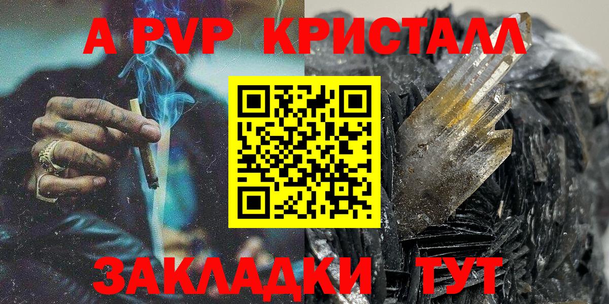Рузаевка  Гашиш  Вход с VPN  APVP СОЛЬ кристаллы  Мефедрон кристаллы  ГАШИШ  Канабис  Кокаин  Лсд 25 