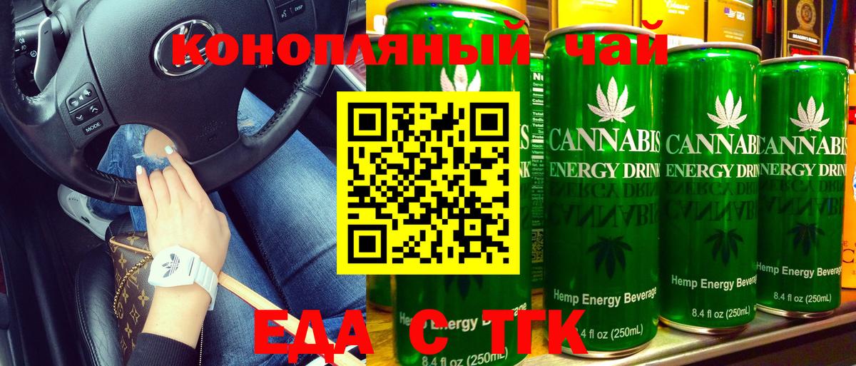 Рузаевка  Cannafood марихуана  Вход с VPN 