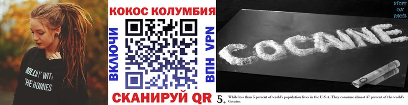 COCAIN Эквадор Рузаевка