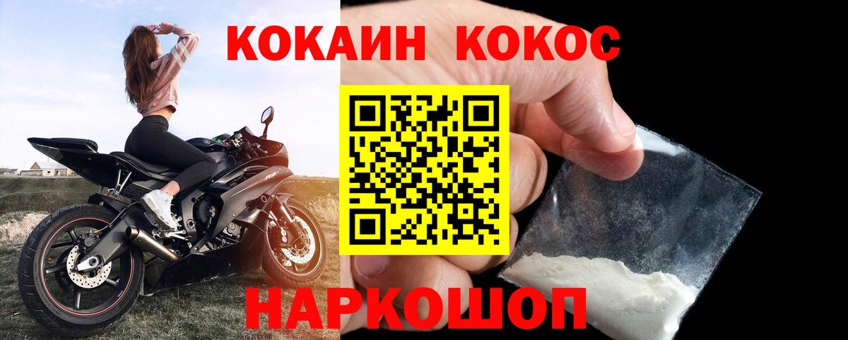 КОКАИН Fish Scale Рузаевка