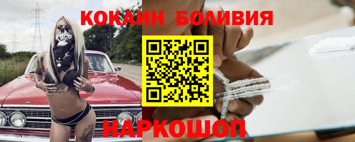 Рузаевка  COCAIN 99%  Вход с VPN 
