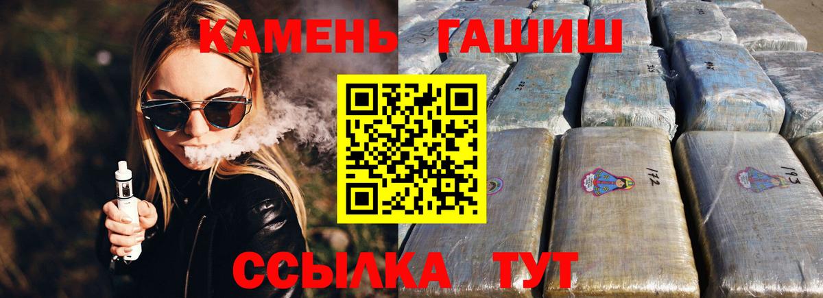Рузаевка  ГАШ 40% ТГК  Вход с VPN 