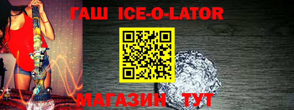ГАШИШ Изолятор Рузаевка