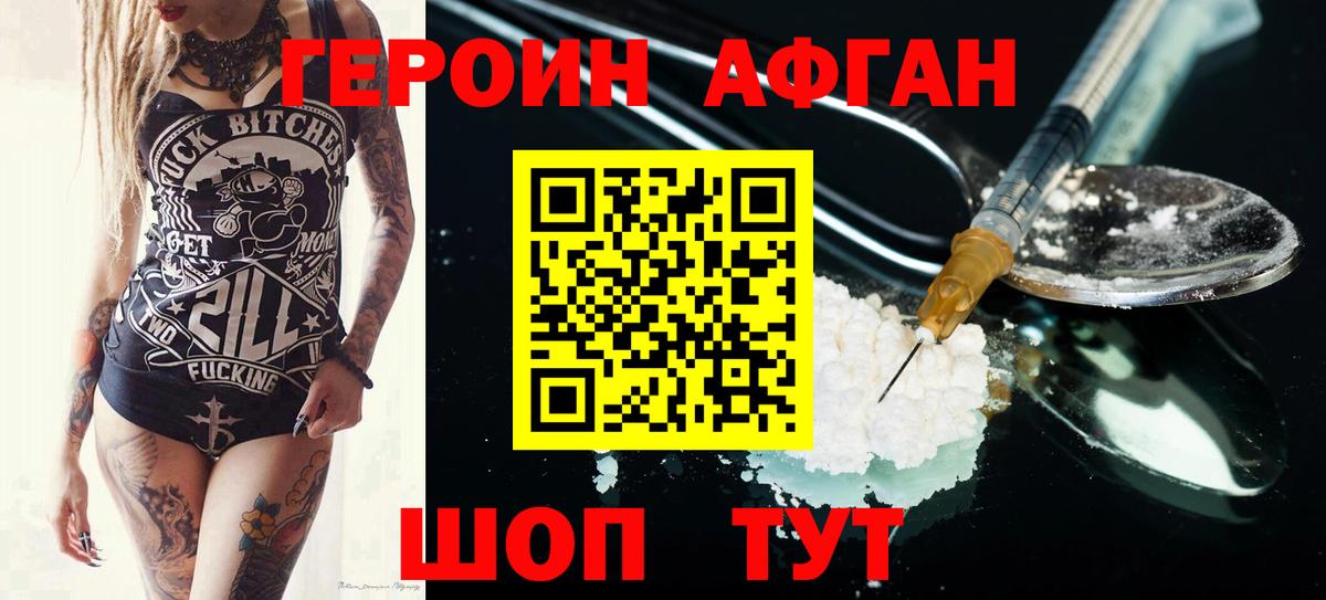 Героин VHQ  Вход с VPN  Рузаевка 