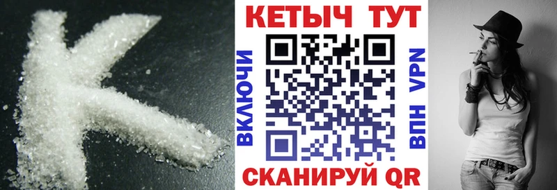 магазин Рузаевка КЕТАМИН VHQ