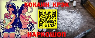 кокаин VHQ Рыбинск