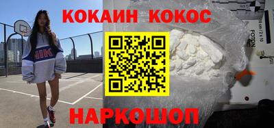 кокаин VHQ Рыбинск