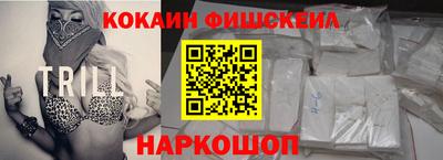кокаин VHQ Рыбинск