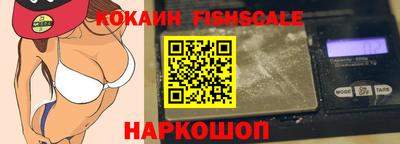 кокаин VHQ Рыбинск