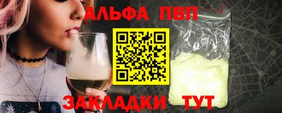 ALPHA PVP Рязань