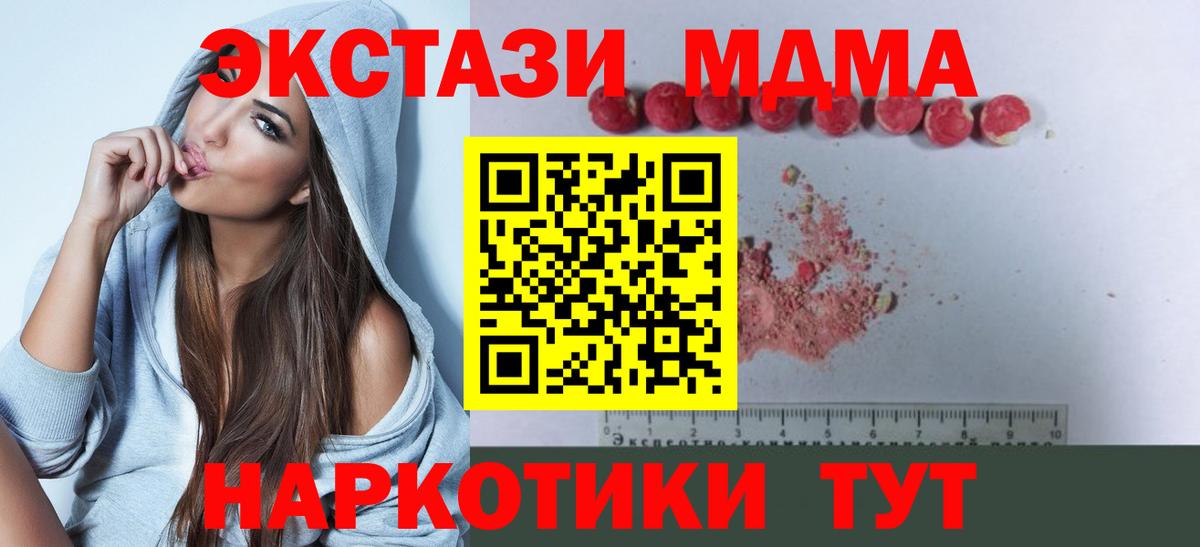 MDMA молли Рузаевка