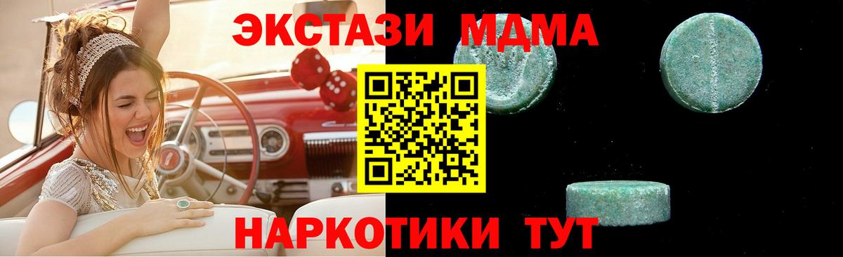 МДМА VHQ  MDMA молли  Вход с VPN  Рузаевка 