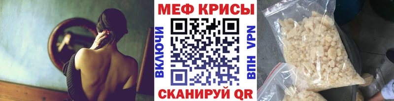 Меф mephedrone  Рузаевка 