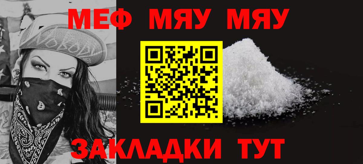 МЕФ мука Рузаевка