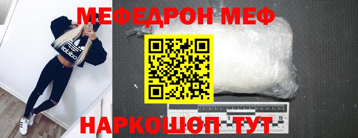 Меф мяу мяу  МЯУ-МЯУ мука  Вход с VPN  Рузаевка 