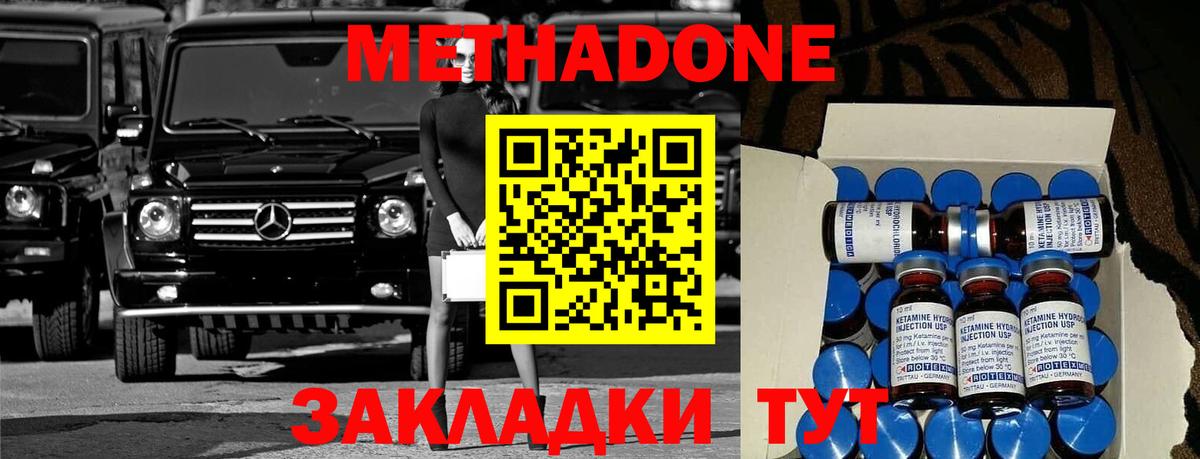 МЕТАДОН белоснежный  Вход с VPN  Рузаевка 