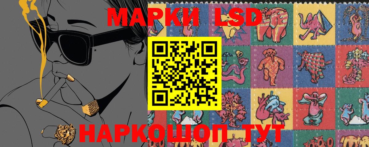 Наркотические марки  Вход с VPN  Рузаевка  Марки 25I-NBOMe 1,5мг 