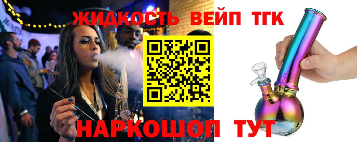 Дистиллят ТГК Wax  Вход с VPN  Рузаевка 