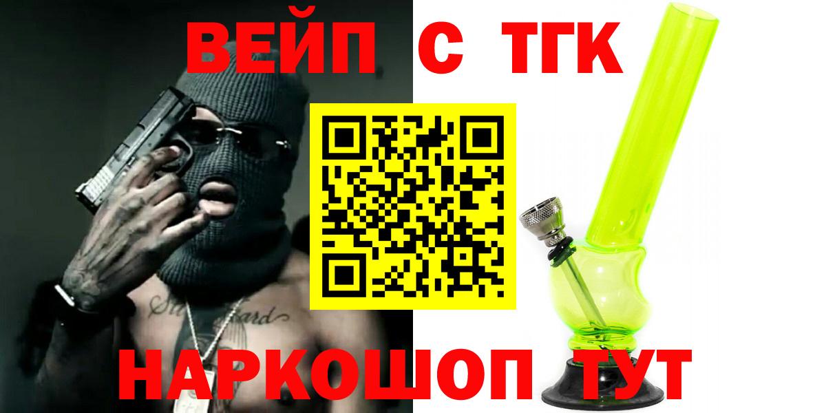 Дистиллят ТГК THC oil Рузаевка